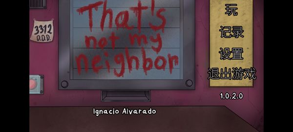 我的邻居是伪人