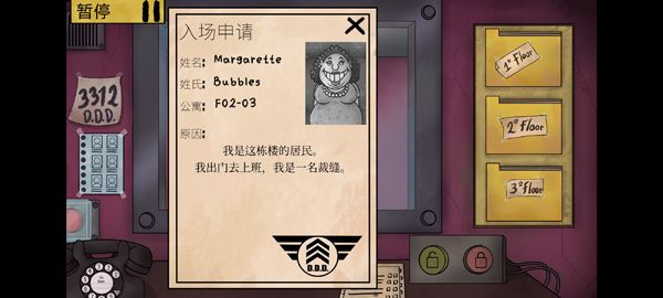 我的邻居是伪人