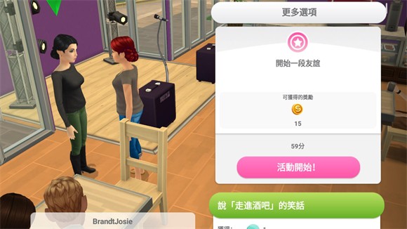 模拟人生移动版中文版