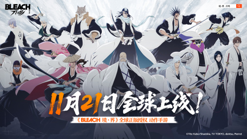 死神正版授权！境·界 刀鸣将于11月21日正式上线！