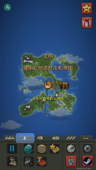 世界盒子中文版