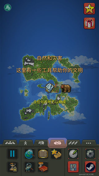 世界盒子中文版