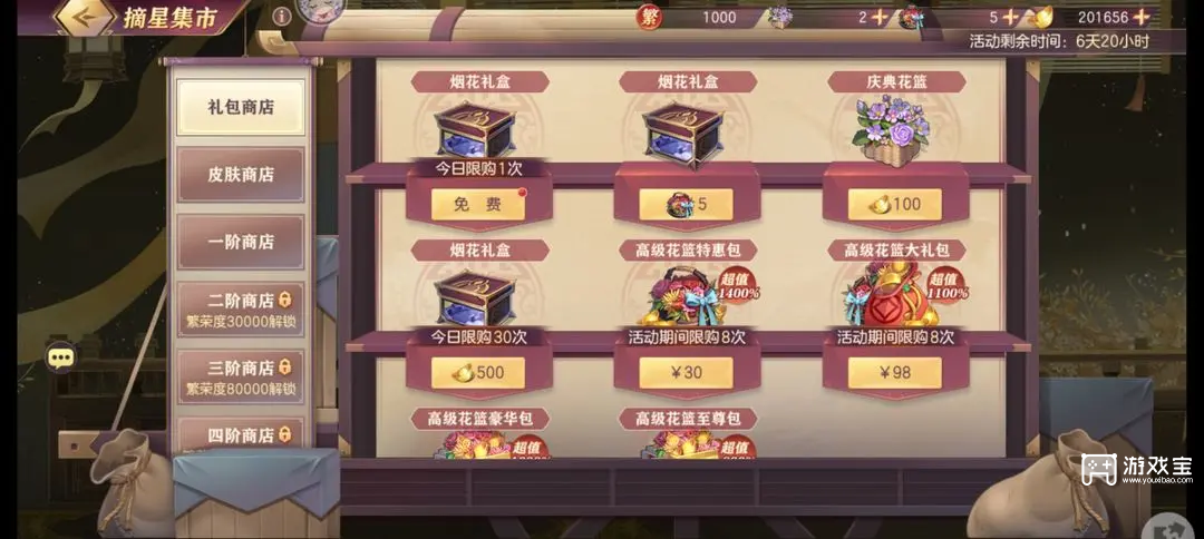 三国志幻想大陆长安庆典保姆级攻略