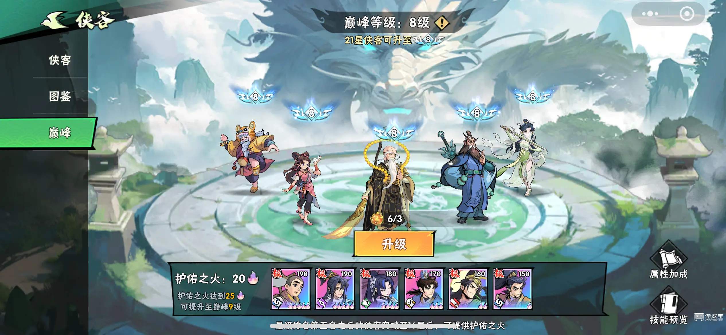 武侠大明星功法选择推荐攻略