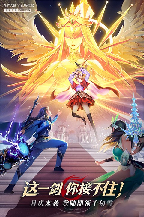 斗罗大陆武魂觉醒截图2