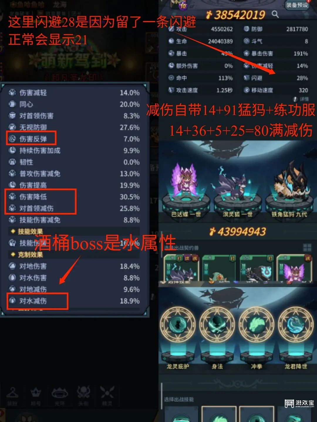 提灯与地下城龙海炼狱通关