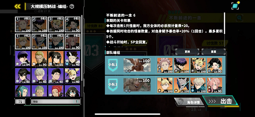 怪兽8号大型袭击战配队思路攻略