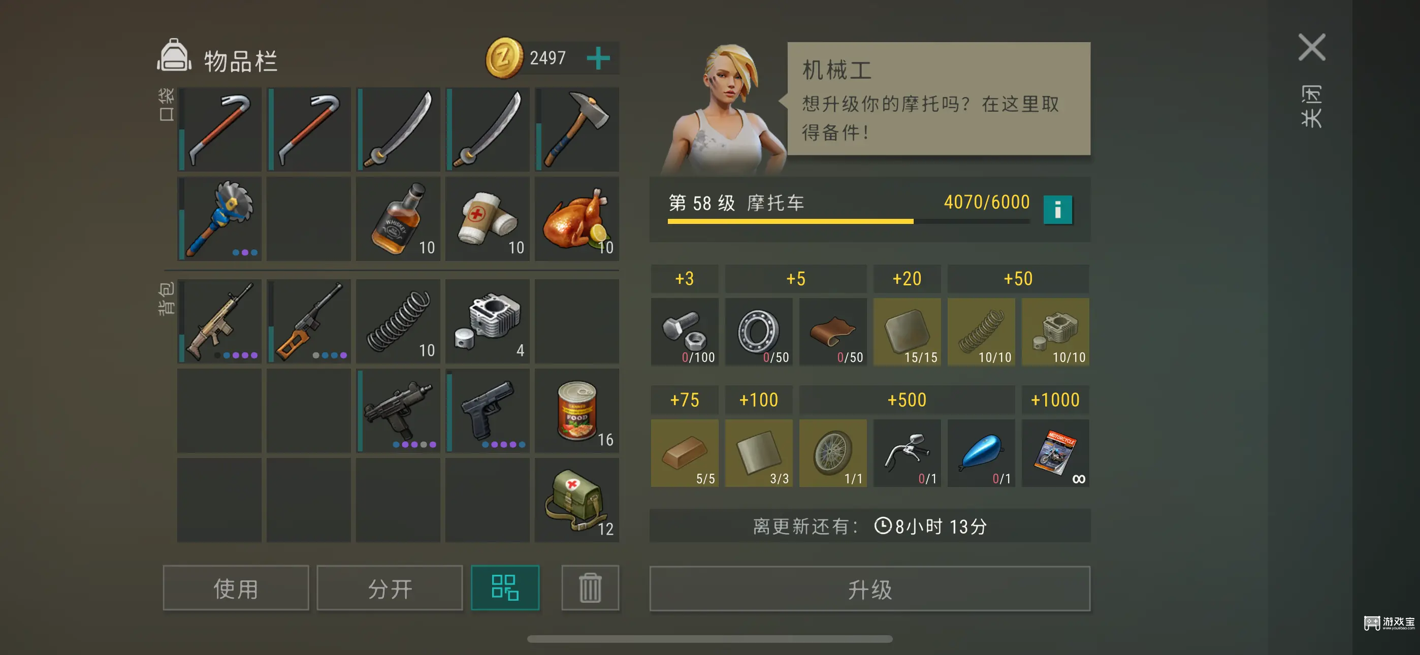 地球末日生存未知区域侦查活动攻略