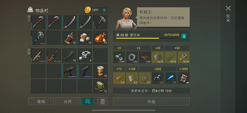 地球末日生存未知区域侦查活动攻略