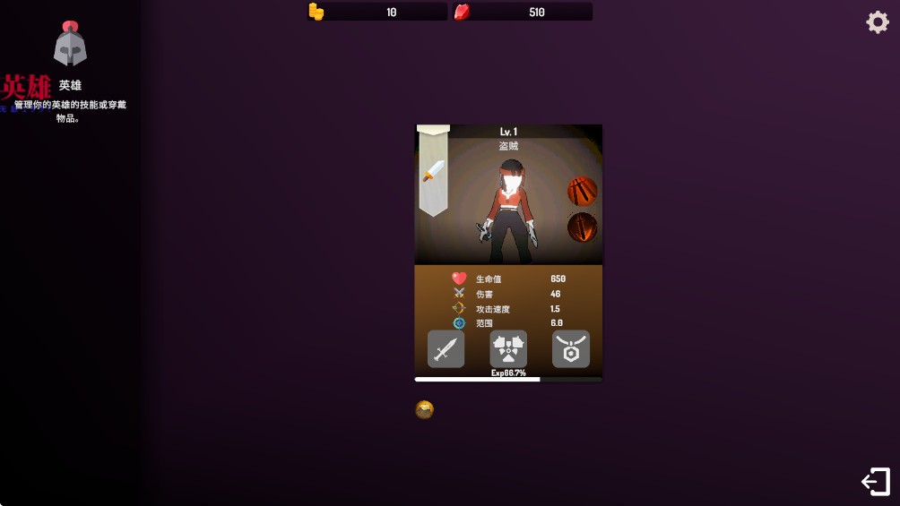 恶魔城防御截图4