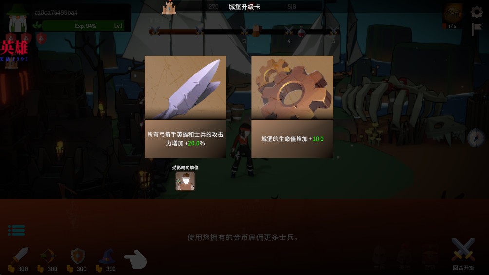 恶魔城防御截图2