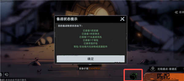 代号撤离测试服