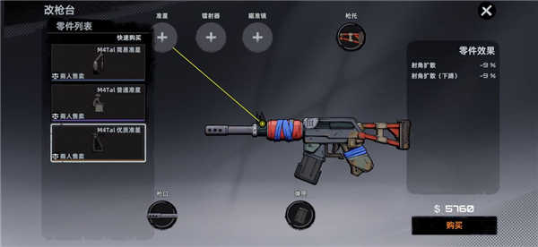 代号撤离测试服