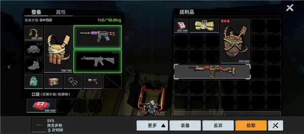 代号撤离测试服