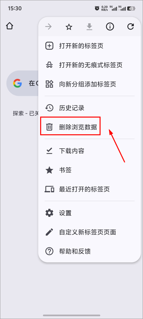Google Chrome安卓版