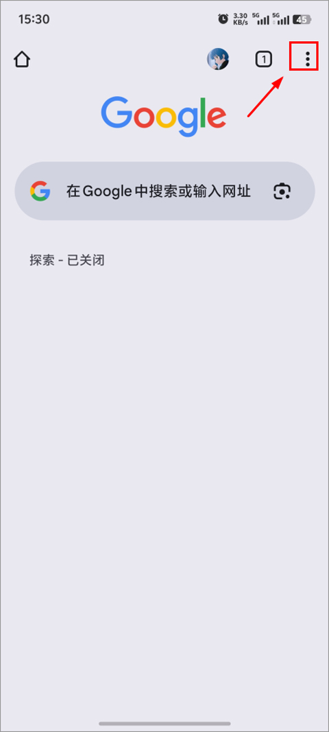 Google Chrome安卓版