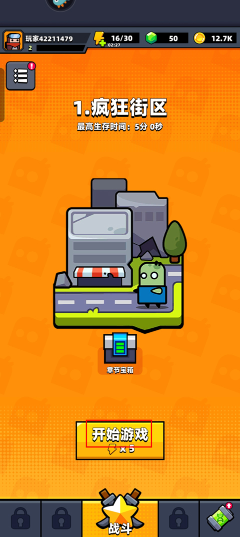 弹壳特攻队游戏