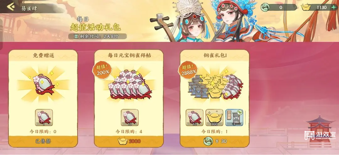 华夏绘世录天品文物逃离铜雀攻略