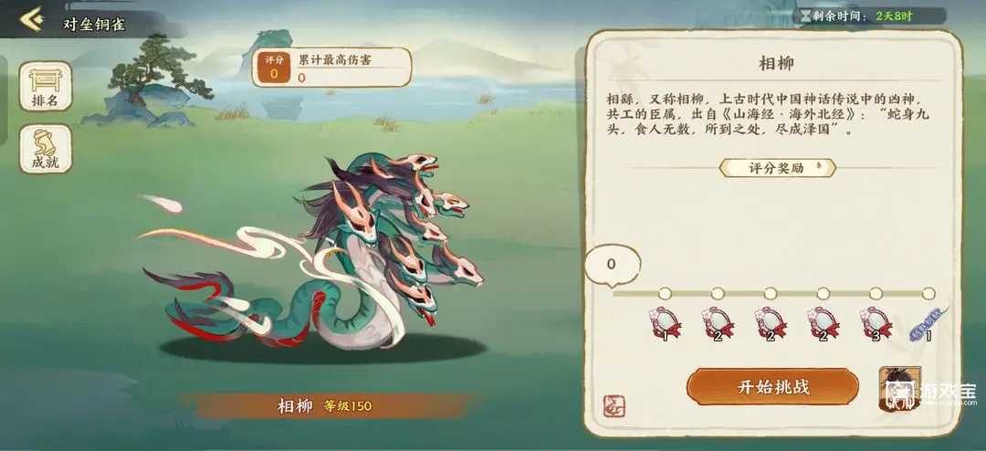 华夏绘世录天品文物逃离铜雀攻略