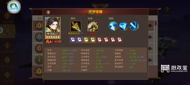 掌中三国新区萌新开荒细节攻略