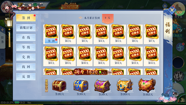 沧海一剑0.1折无限充