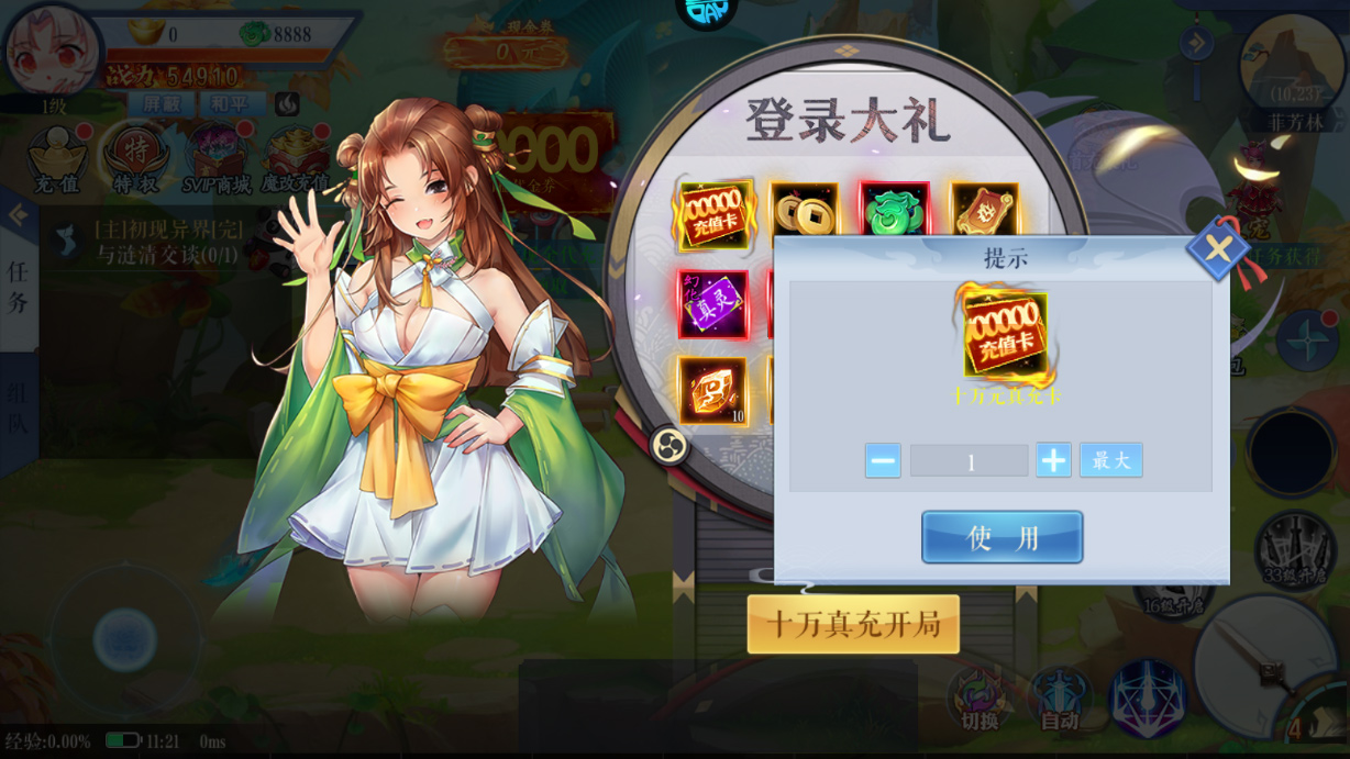 沧海一剑0.1折无限充