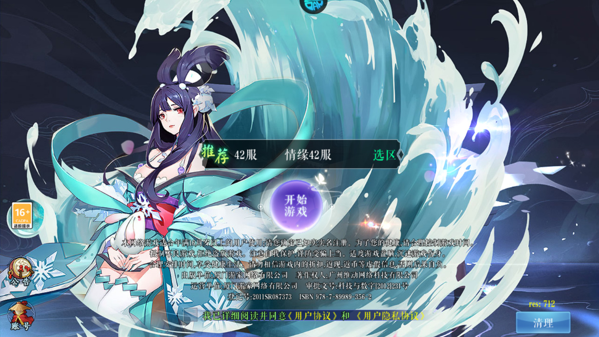 沧海一剑0.1折无限充