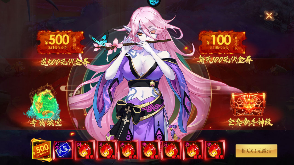 沧海一剑0.1折无限充