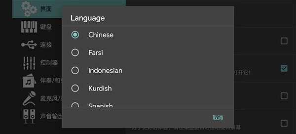 org24手机电子琴截图3