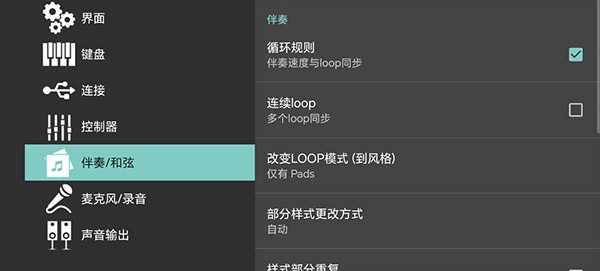 org24手机电子琴截图4