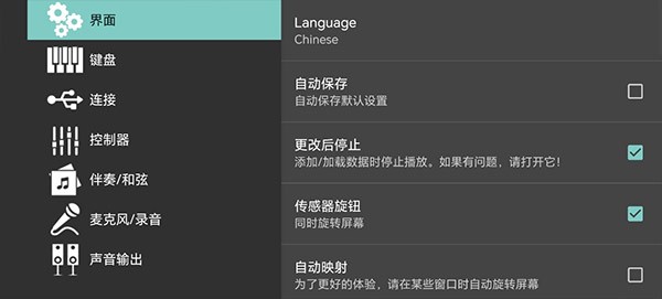 org24手机电子琴截图2