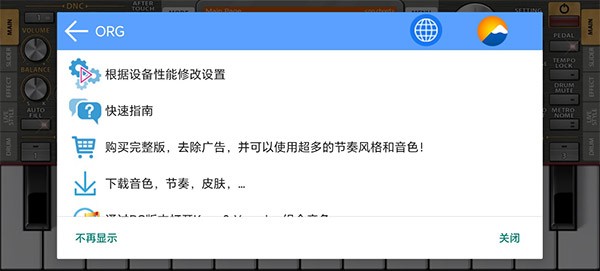 org24手机电子琴截图1