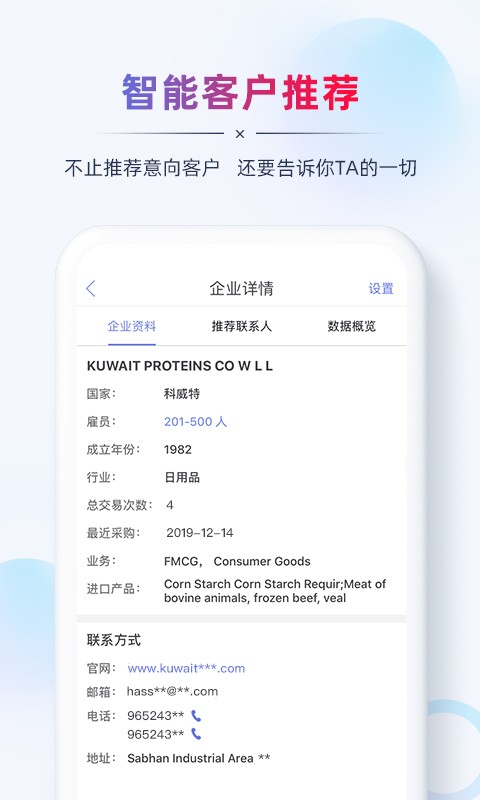 AB客外贸营销截图2