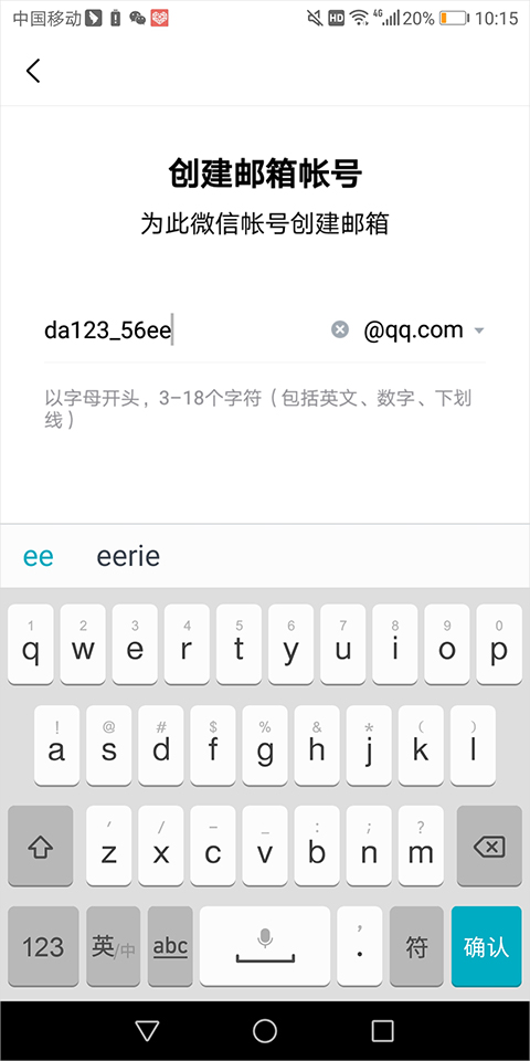 QQ邮箱