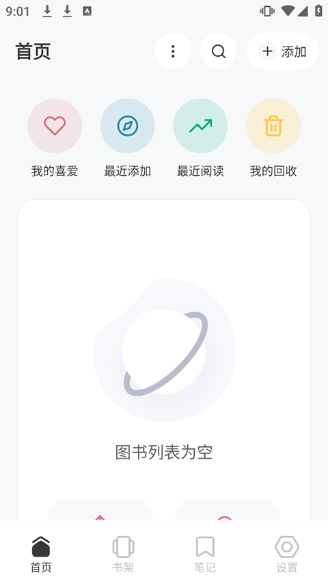 Koodo Reader截图4