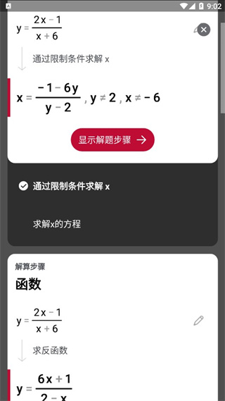 照片数学photomath