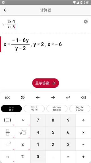 照片数学photomath
