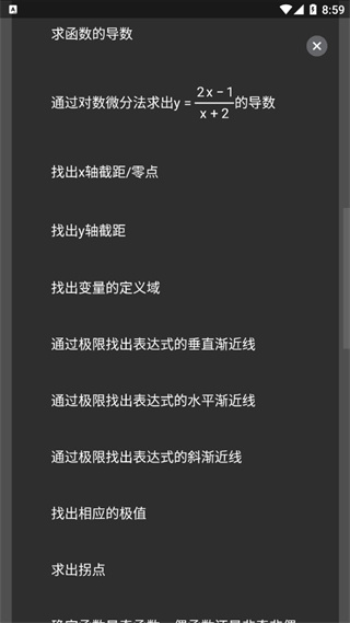 照片数学photomath