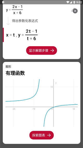 照片数学photomath