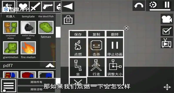 甜瓜游乐场22.1共存汉化版