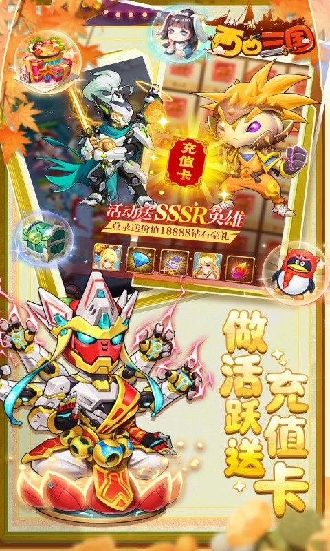 西西三国0.1折截图3