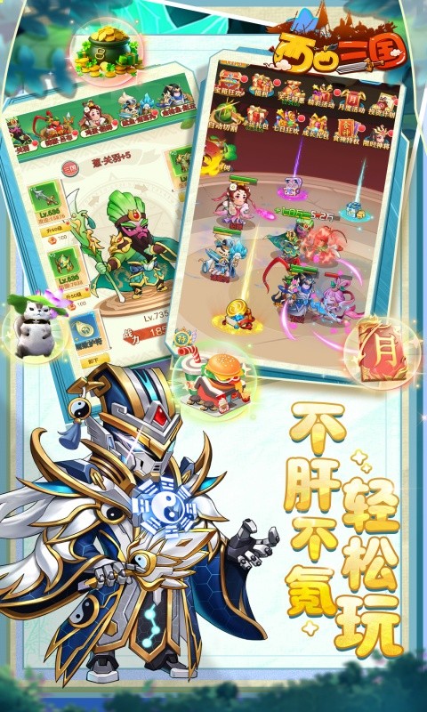 西西三国0.1折截图1