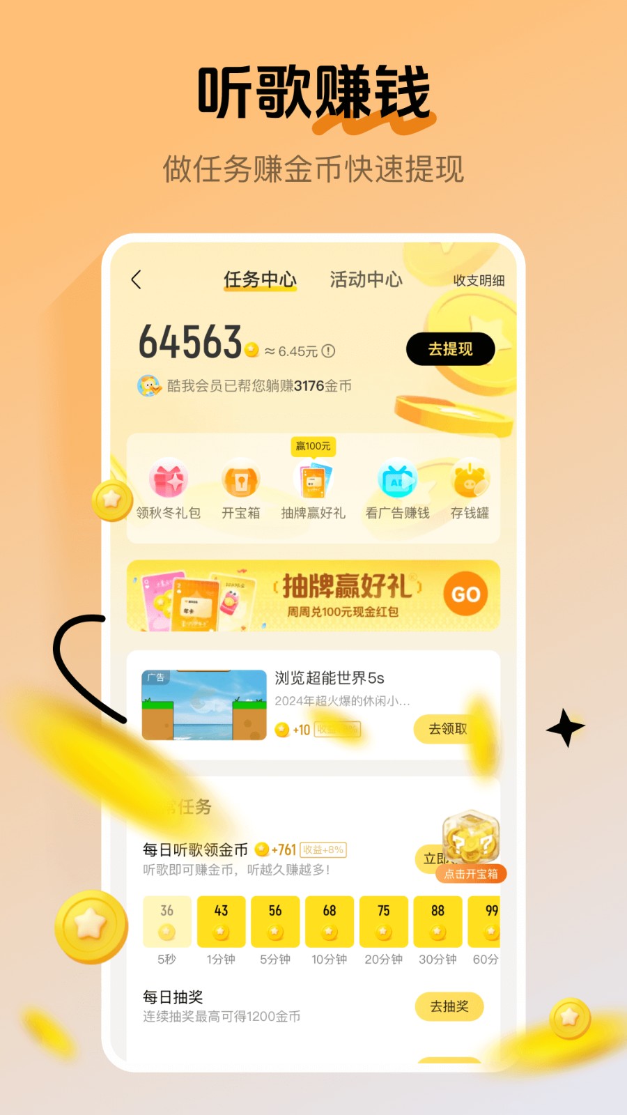 酷我音乐截图3