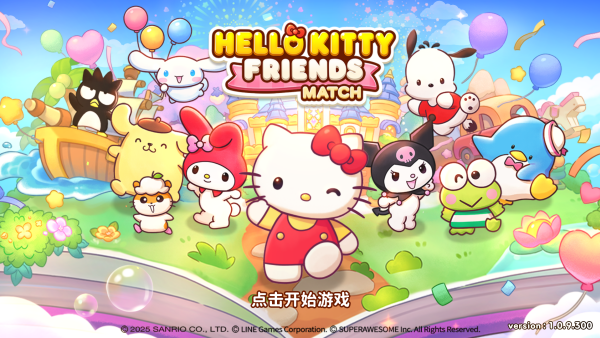 凯蒂猫和好朋友们点点乐