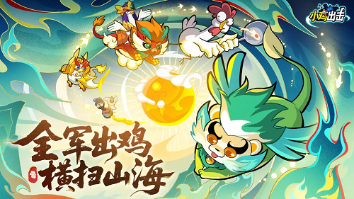 小鸡舰队出击出血流阵容推荐攻略