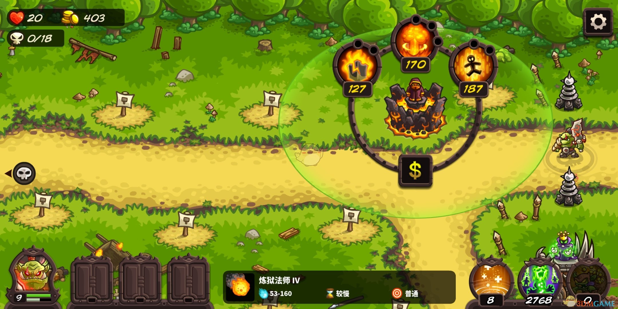 王国保卫战复仇VG版