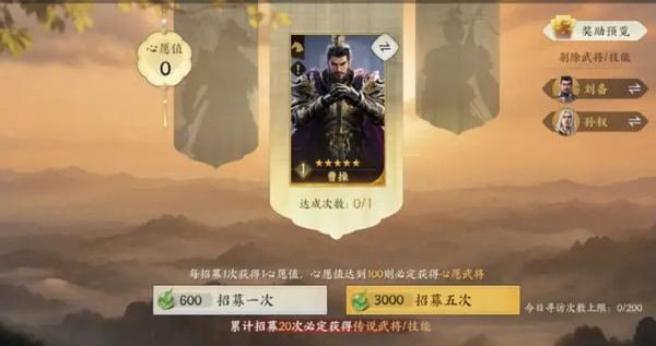 三国群英传策定九州