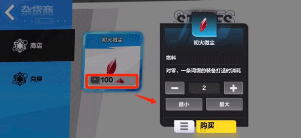 火炬之光无限国服手游