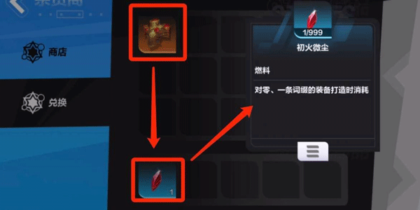 火炬之光无限国服手游