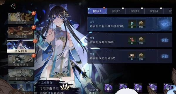 辉烬新手开荒角色选择推荐攻略